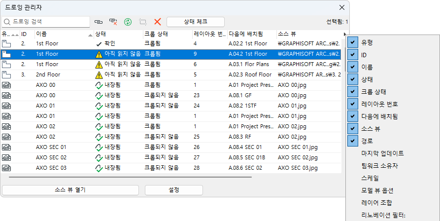DrawingMgrListColumns.png