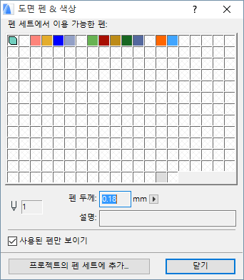 DrawingPens.png
