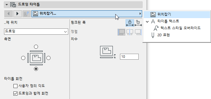 DrawingTitlePositioning.png