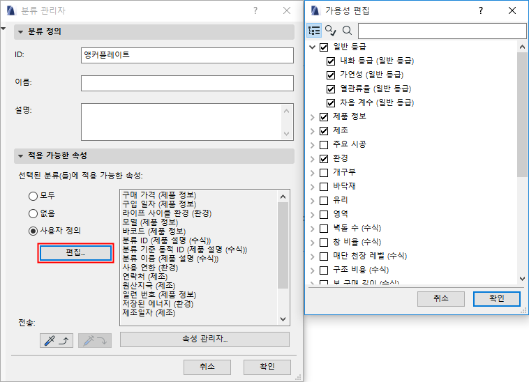 EditAvailabilityClassif.png
