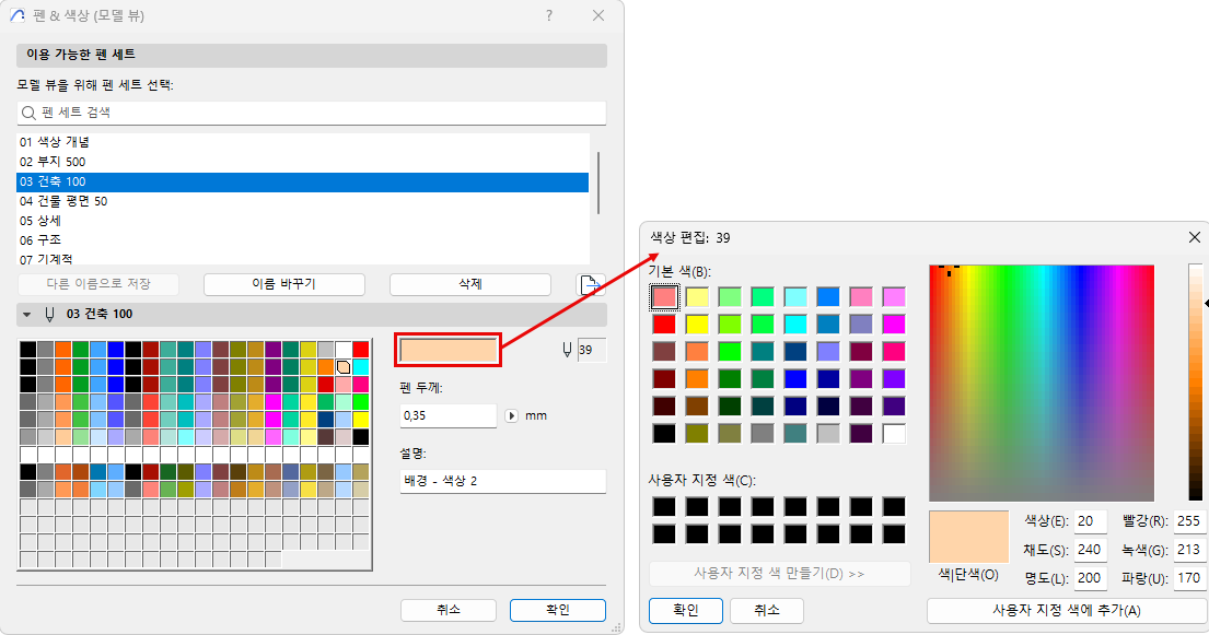 EditColor.png