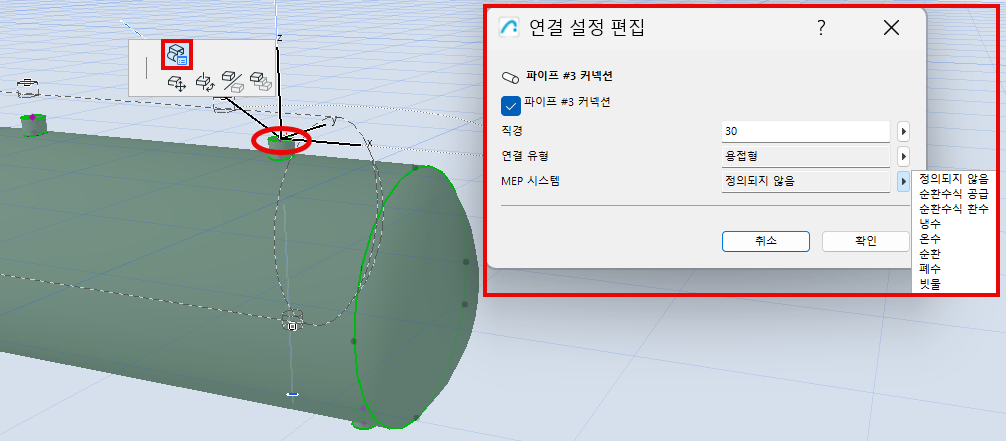 EditConnectionSettings.png