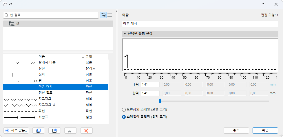 EditDashedLineType.png