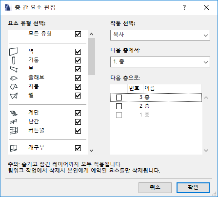 EditElements.png
