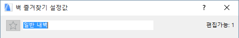 EditFavoriteName.png