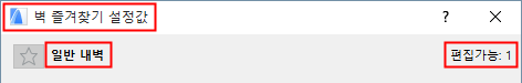 EditFavoriteSingle.png