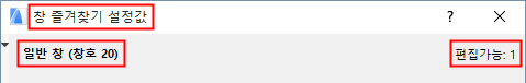 EditFavoriteSingleLib.png