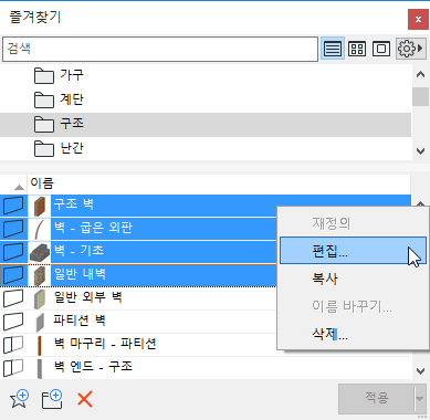 EditFavorites.png
