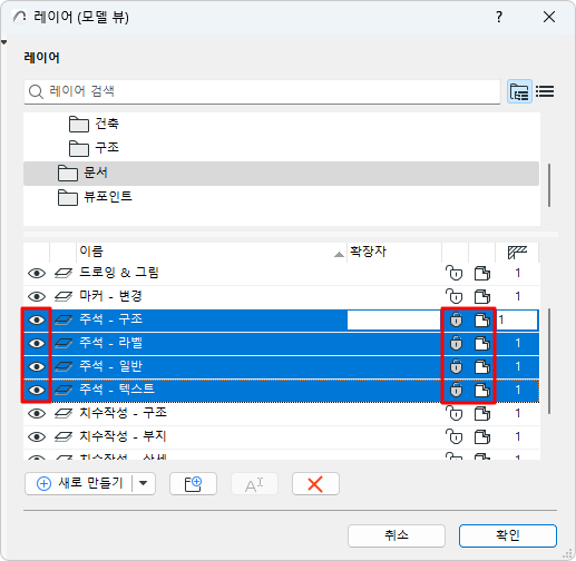 EditLayerStatus.png
