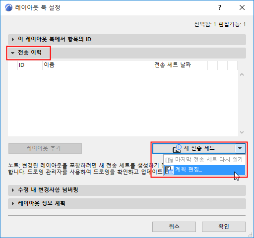 EditTSScheme.png