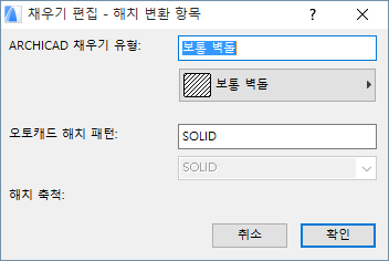 Editfillhatch.png