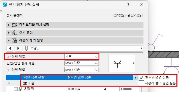 ElectricSymbolSettings.png
