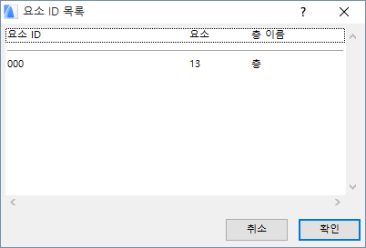 ElementIDListDlg.png