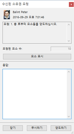 ElementRequest.png