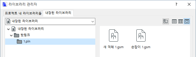 EmbedHotlinkObjects.png