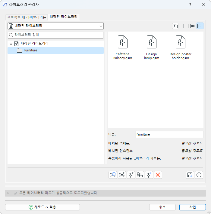 EmbeddedLibrary.png