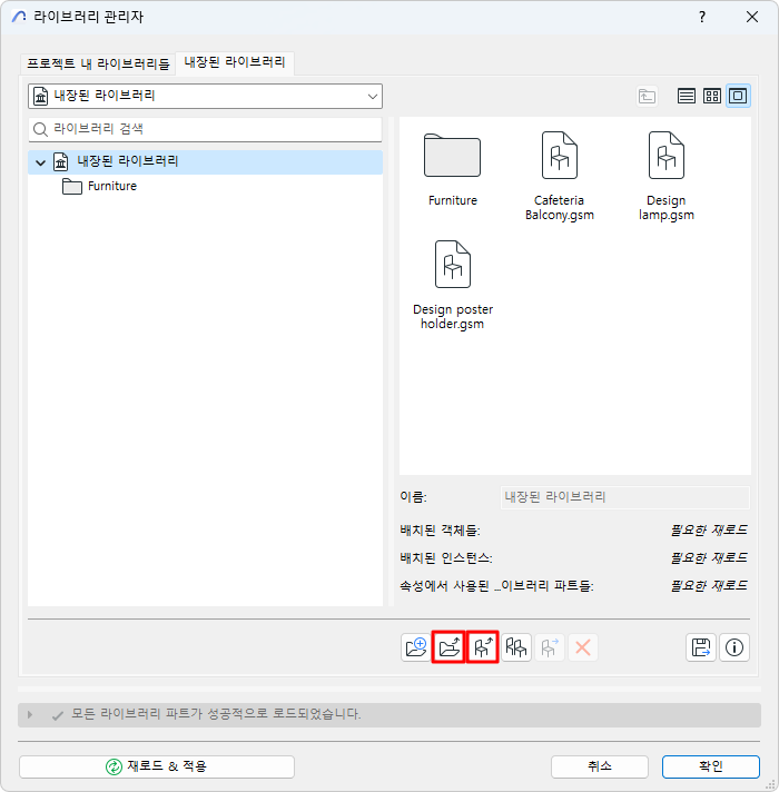 EmbeddedLibraryAddFile.png