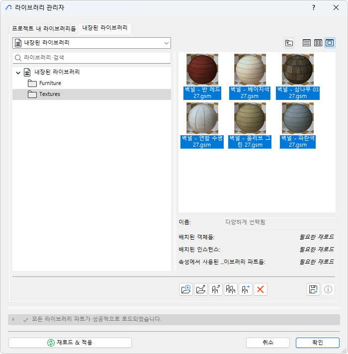EmbeddedLibraryFolderAdded.png
