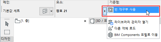 EmptyOpeningsInfo.png