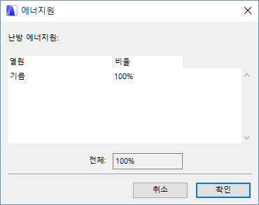 EnergySourceDialog.png