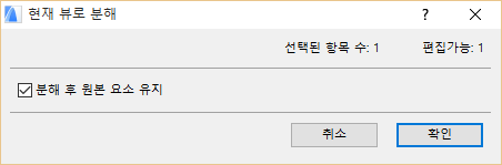Explode_into_current_view.png