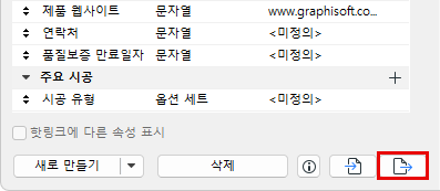 ExportAllProperties.png