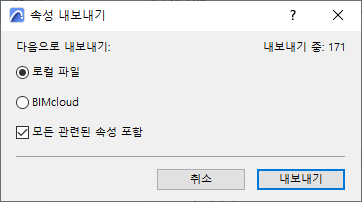 ExportAttributes.png