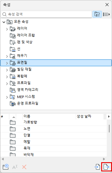 ExportAttributesButton.png