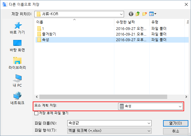 ExportDataScheme.png