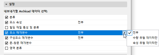 ExportParametersIFC.png