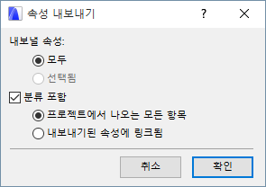 ExportProperties.png