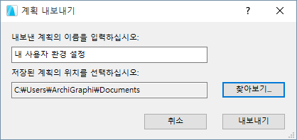ExportScheme.png