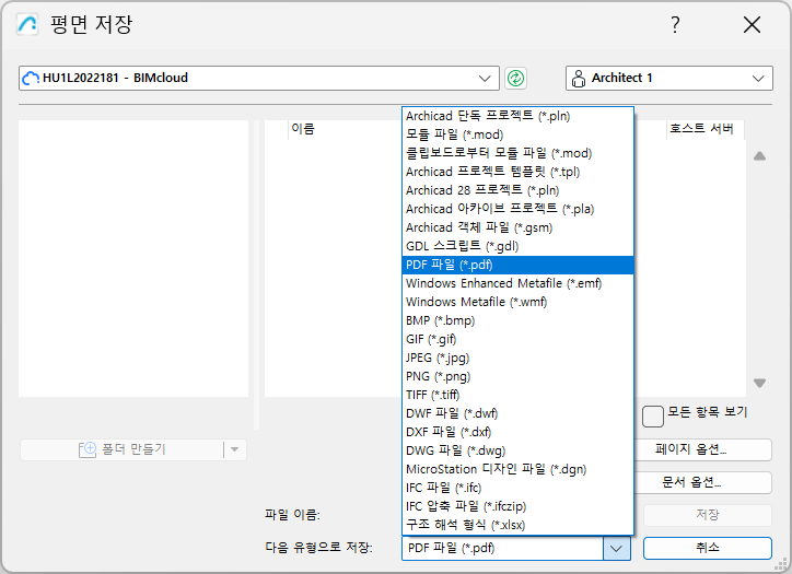 ExportToBIMcloud.png