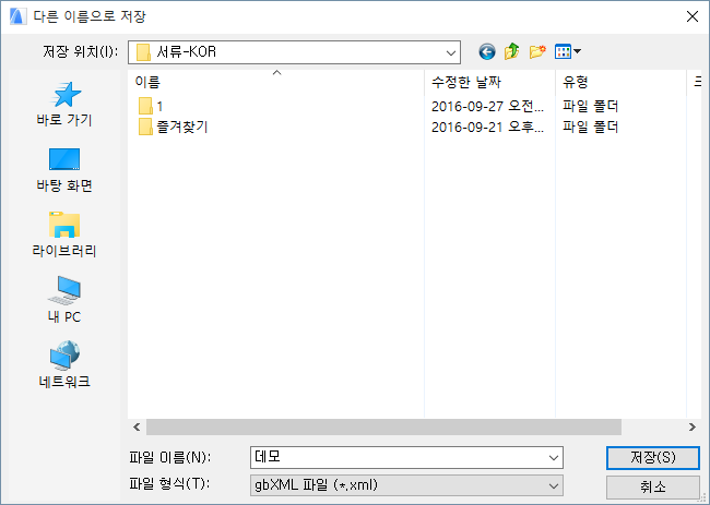 ExporttoGBXML.png