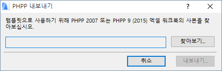 ExporttoPHPP.png