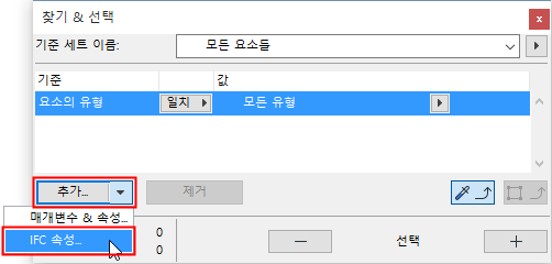 FSIFCProperties.png