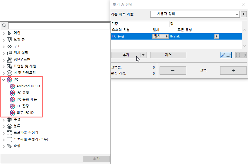 FSIFCTypes.png