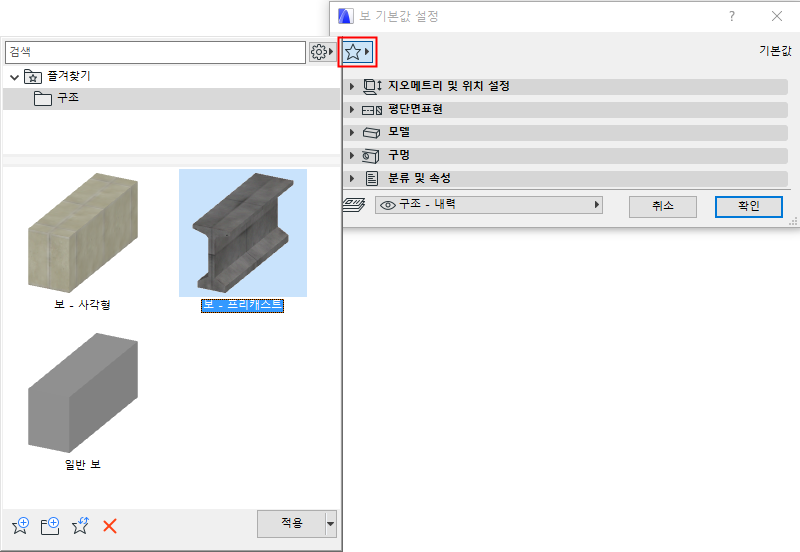 FavToolSettings.png