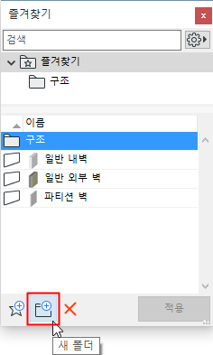 FavoriteFolder.png