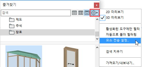 FavoritePrefs.png