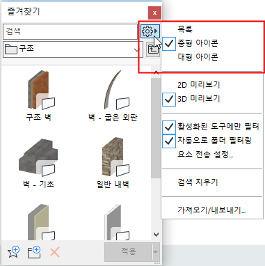 FavoritesSettings.png