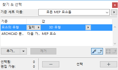 FindSelectBasic.png