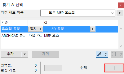 FindSelectBasicPlus.png