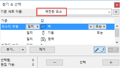 FindSelectInverted.png