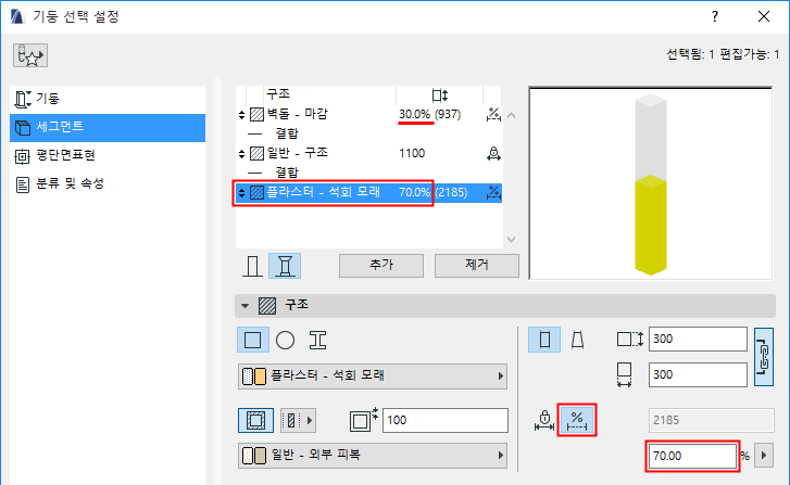 FlexibleSegment.png