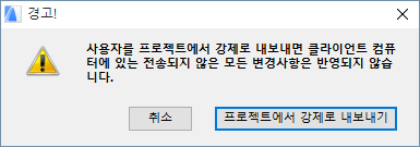 ForceLeaveWarning.png