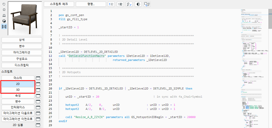 GDL_2Dand3DWindow.png