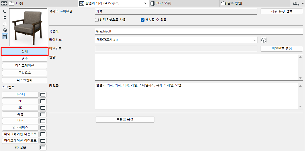 GDL_DetailsWindow.png