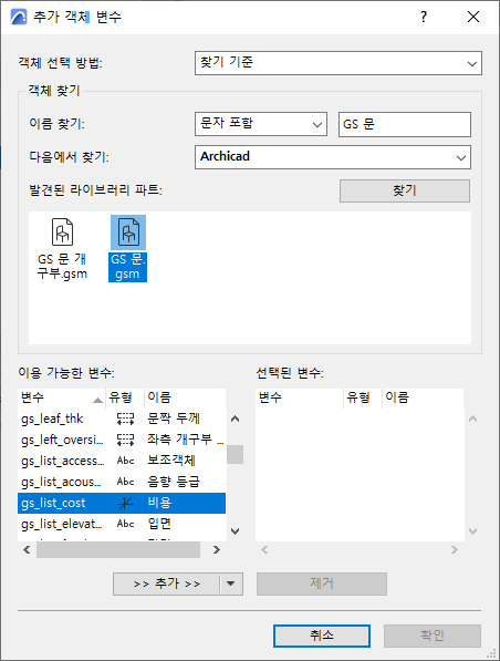 GSCostParameter.png