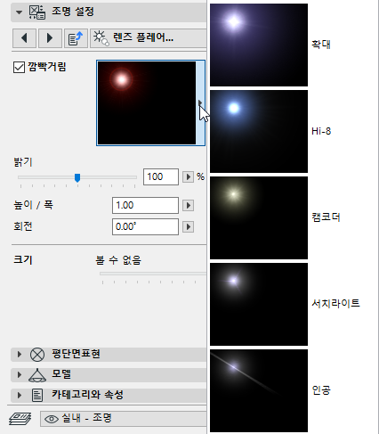 GlowChooser.png